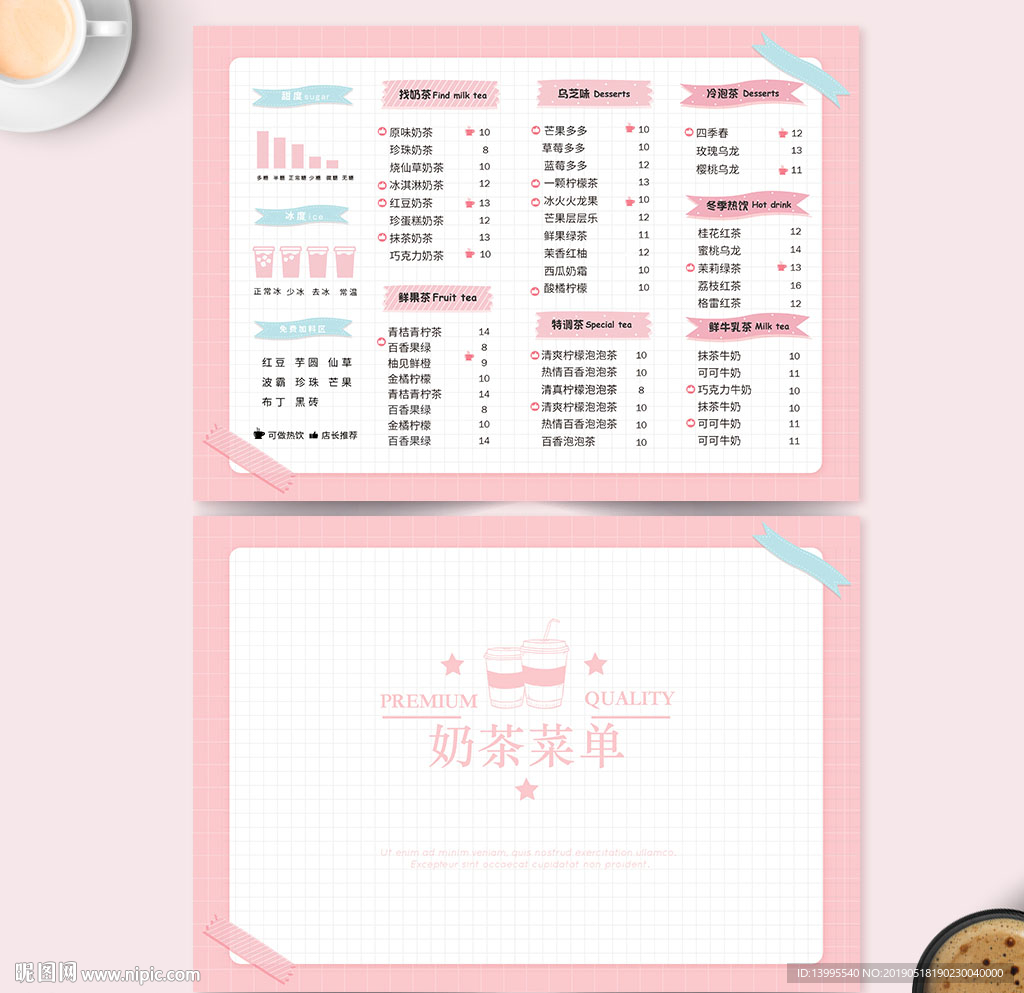 奶茶甜品菜单