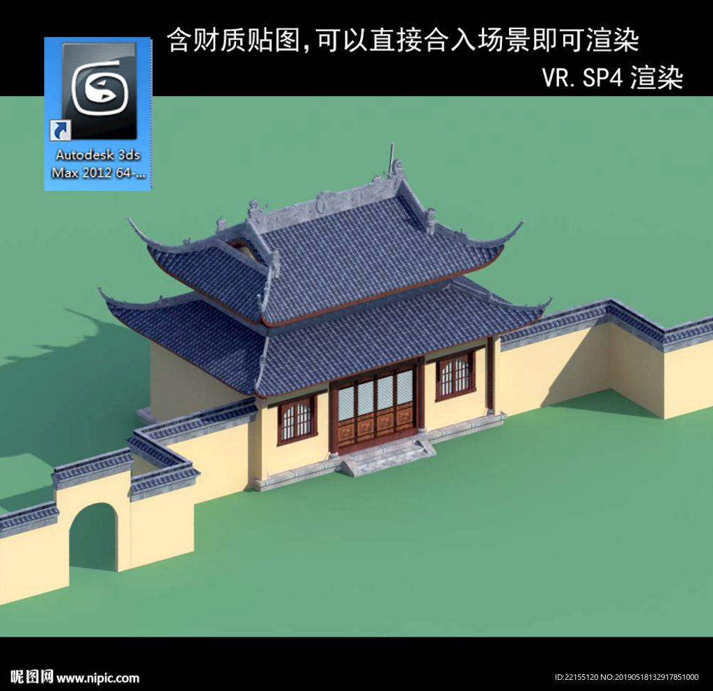 中式多层 中式民居