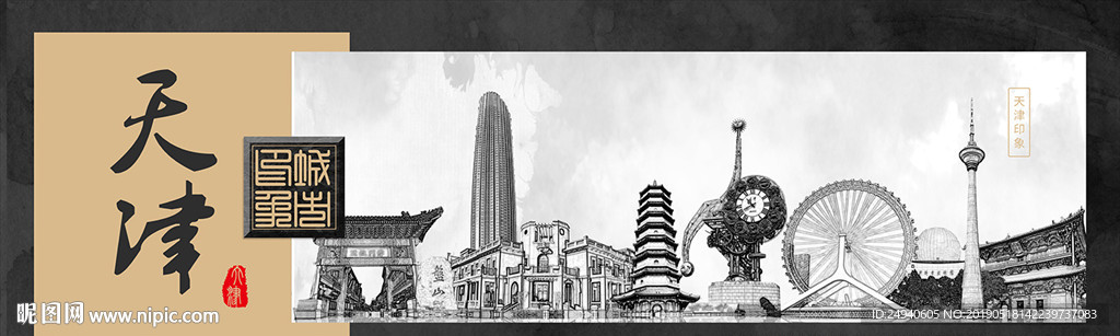 天津中国风城市形象海报