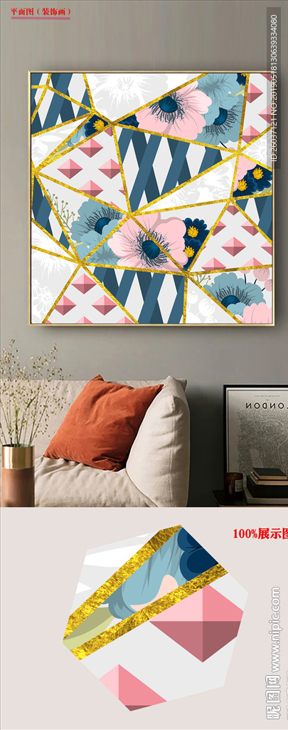 现代几何金线抽象绿植客厅无框画