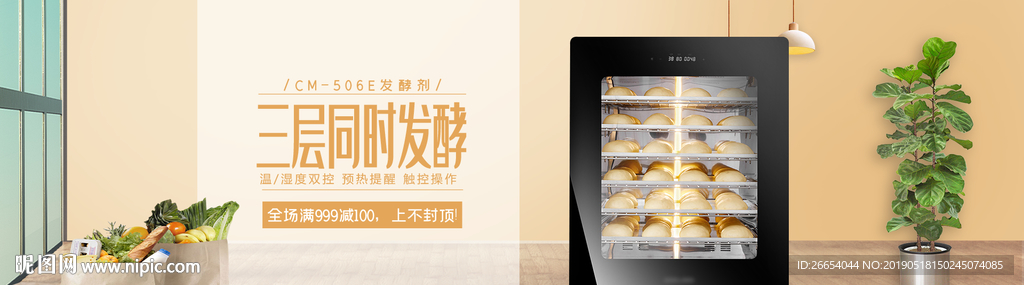 电烤箱海报素材