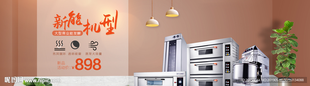 电烤箱海报素材