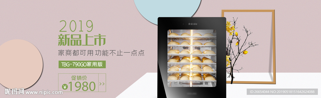 电烤箱海报素材