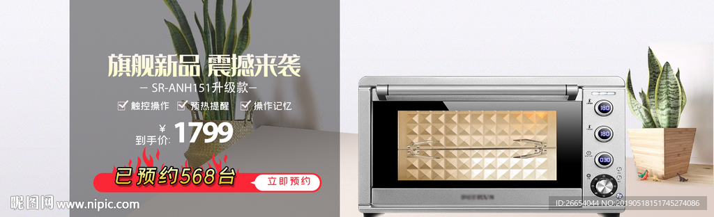 电烤箱海报素材