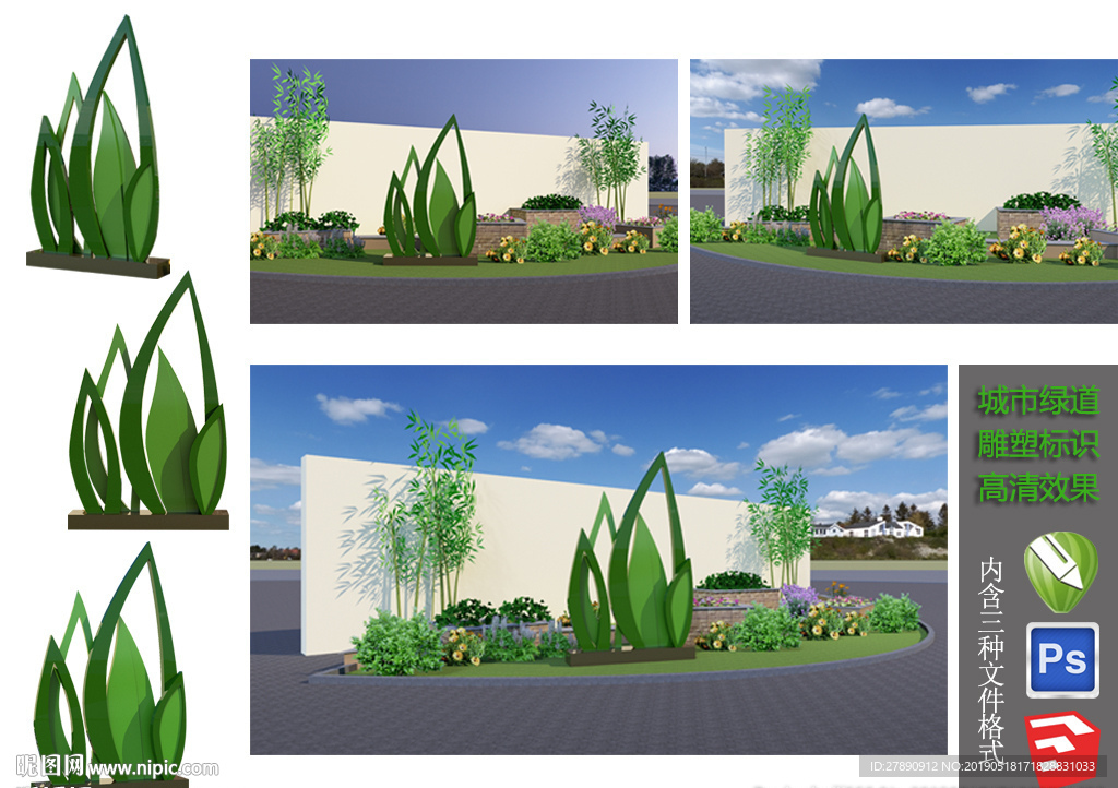 城市绿道景观标识高清图