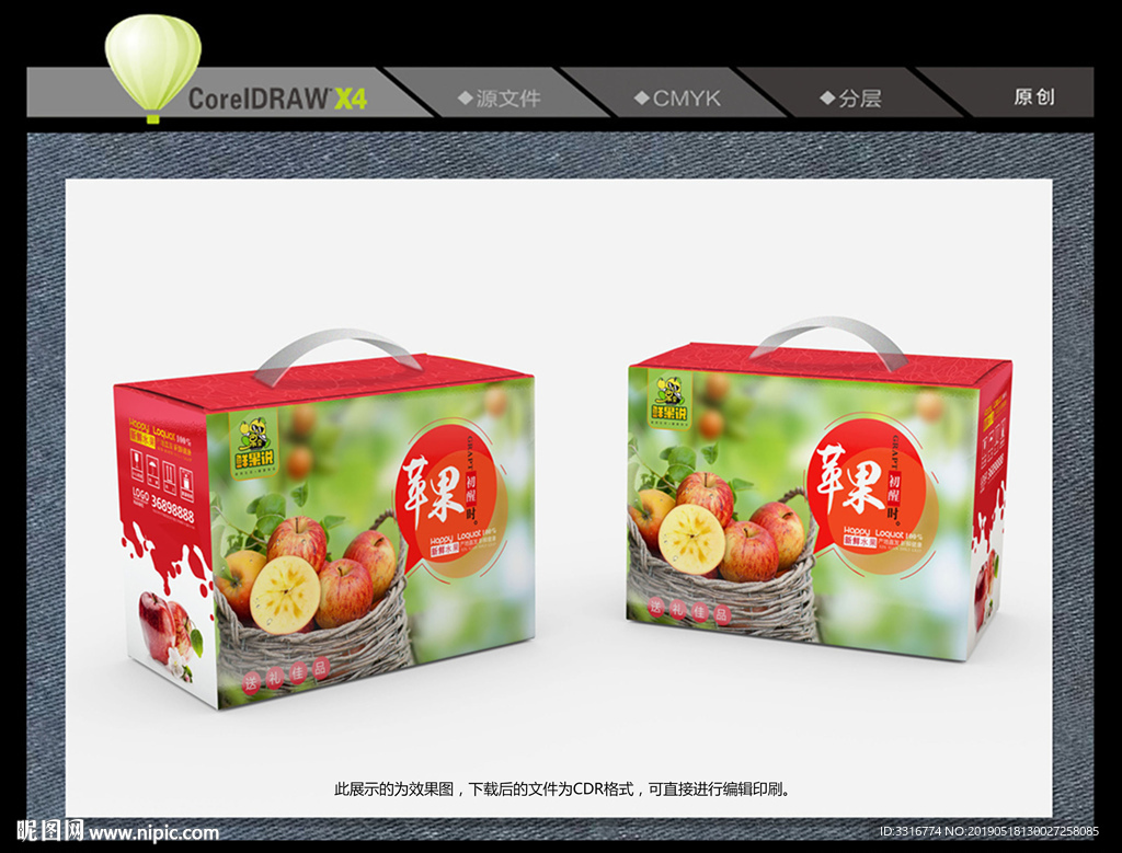 苹果包装