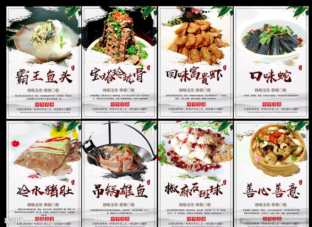 菜品海报