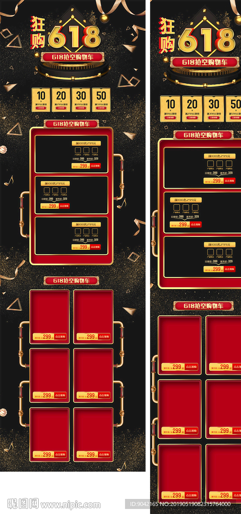 618理想生活狂欢季年中大促