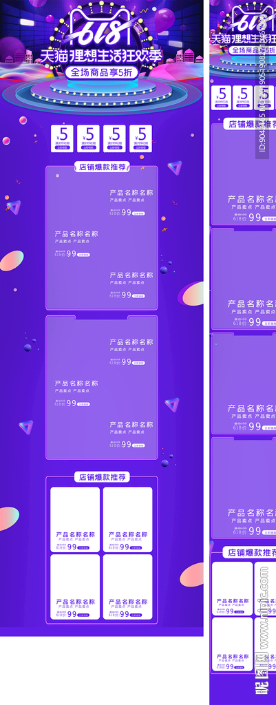 618理想生活狂欢季PC和手机