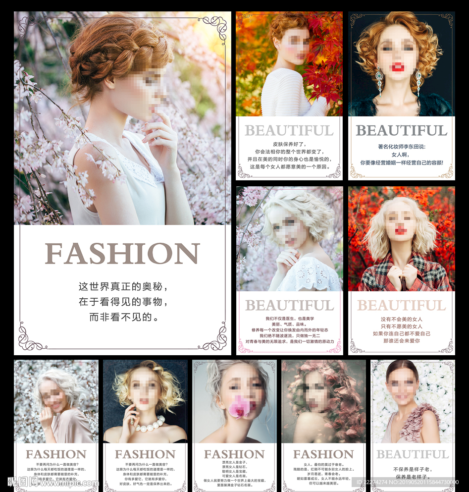 美容微整形励志海报