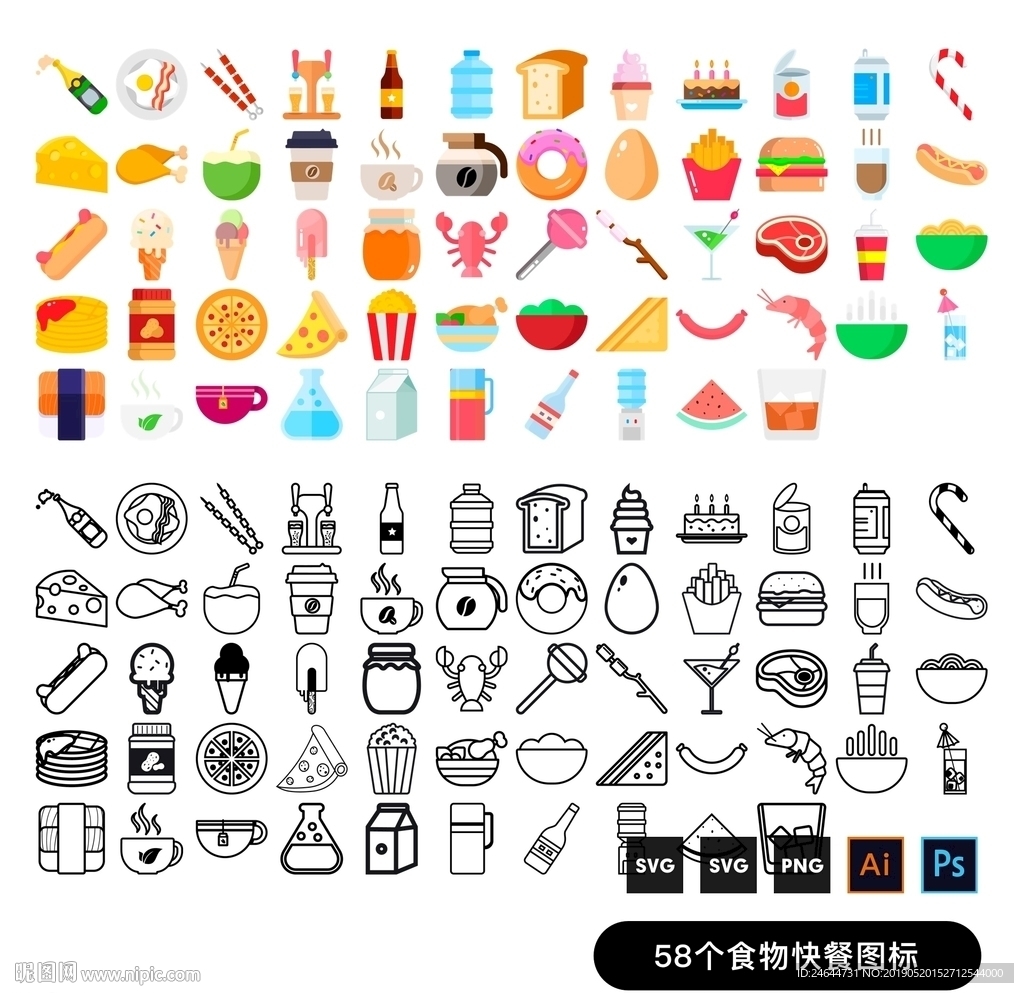 快餐食物图标