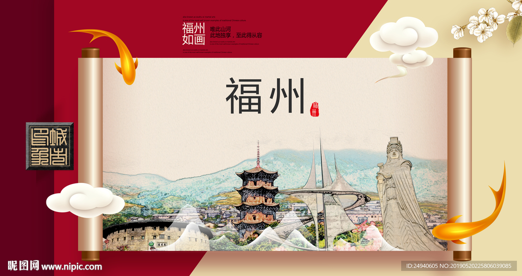 福州 福建 福州印象 福州旅游