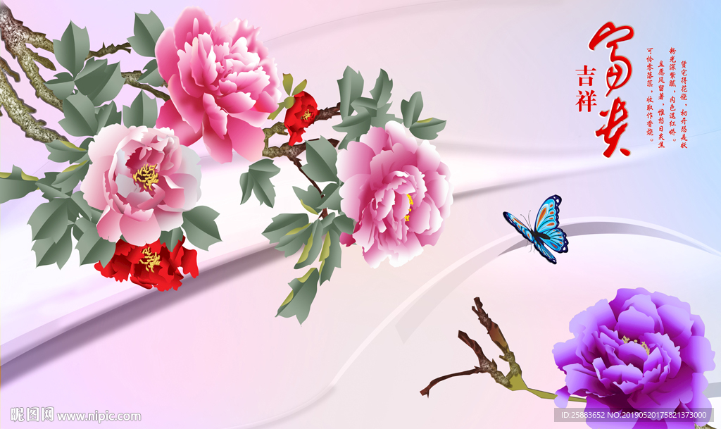 国色天香电视背景墙