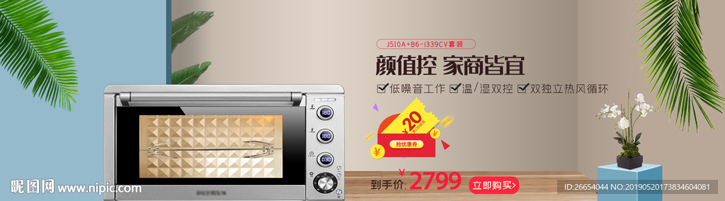 电烤炉电烤箱海报素材