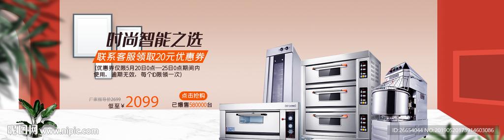 厨房电器用具海报素材