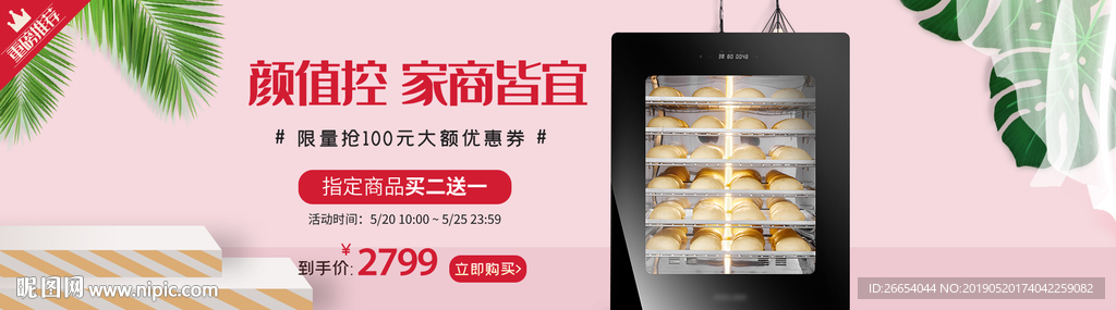 电烤炉电烤箱海报素材