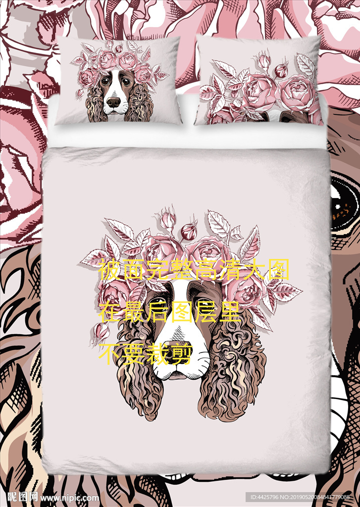 宠物狗印花床品