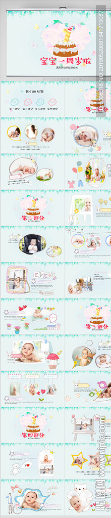 蓝色生日快乐电子相册PPT