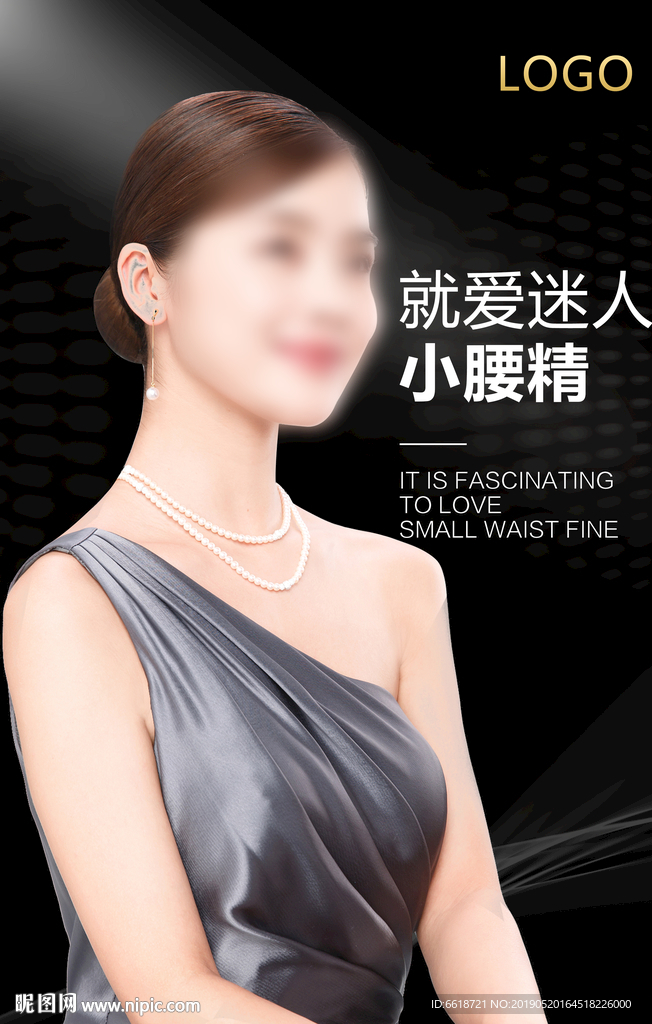 整形广告 整形封面 整形医院