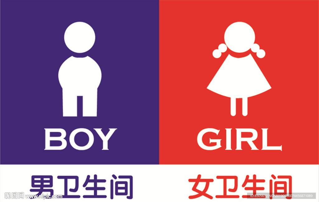 卫生间标识