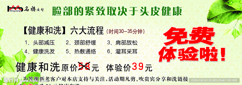 健康和洗六大流程  免费体验啦