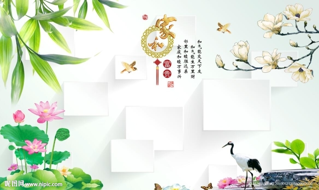 家和富贵风景图