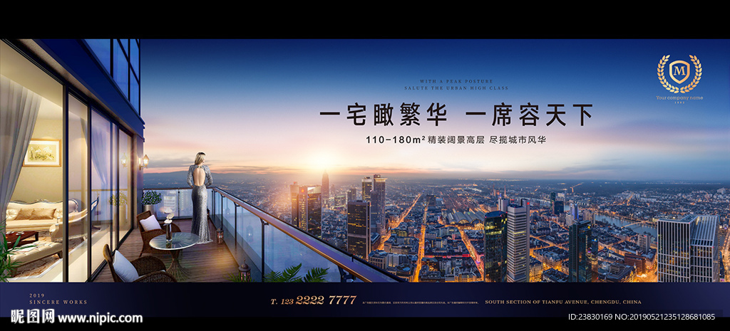 城央豪宅地产广告