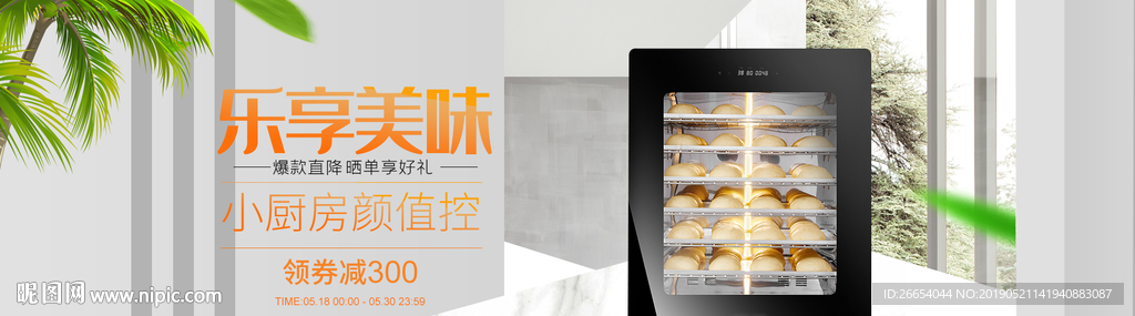 电烤炉电烤箱海报素材