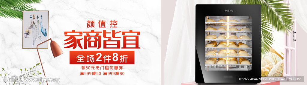 电烤炉电烤箱海报素材