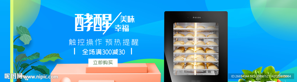 电烤炉电烤箱海报素材