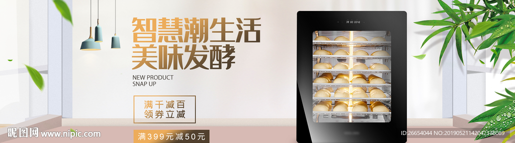 电烤炉电烤箱海报素材