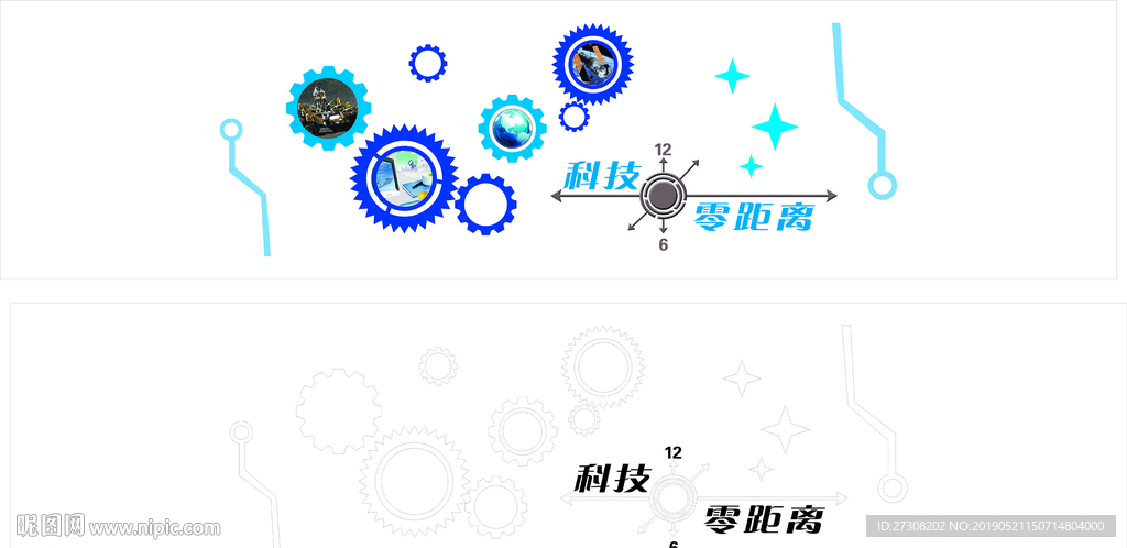 学校墙体 科技 零距离 学校文