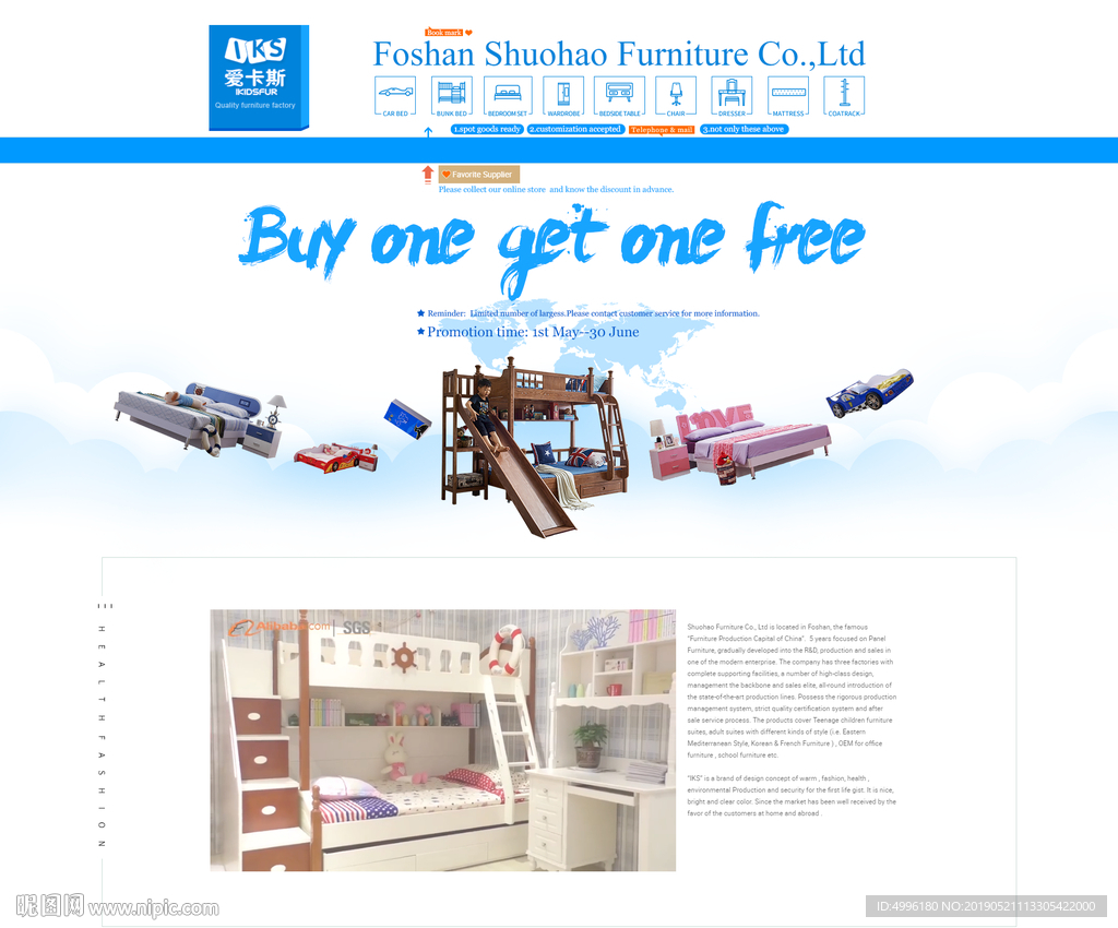 国际站首页装修模板