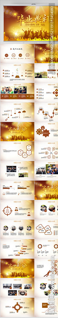 金色大气毕业典礼通用动态PPT