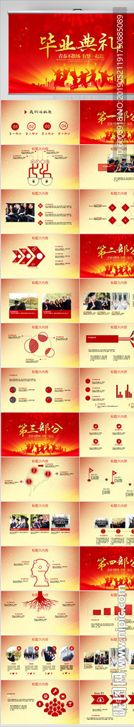 红色喜庆毕业典礼通用动态PPT