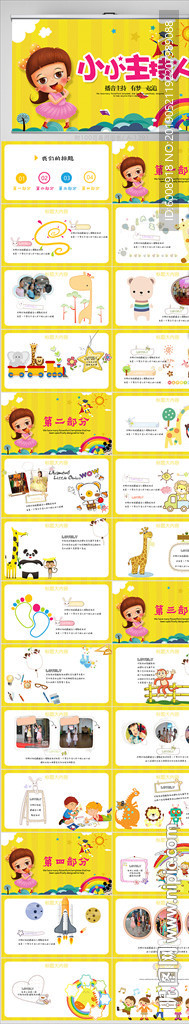 卡通女孩小小主持人动态PPT