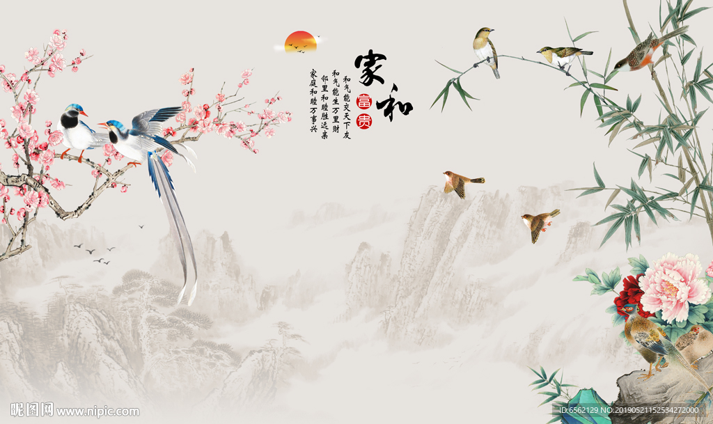 家和富贵梅花竹子