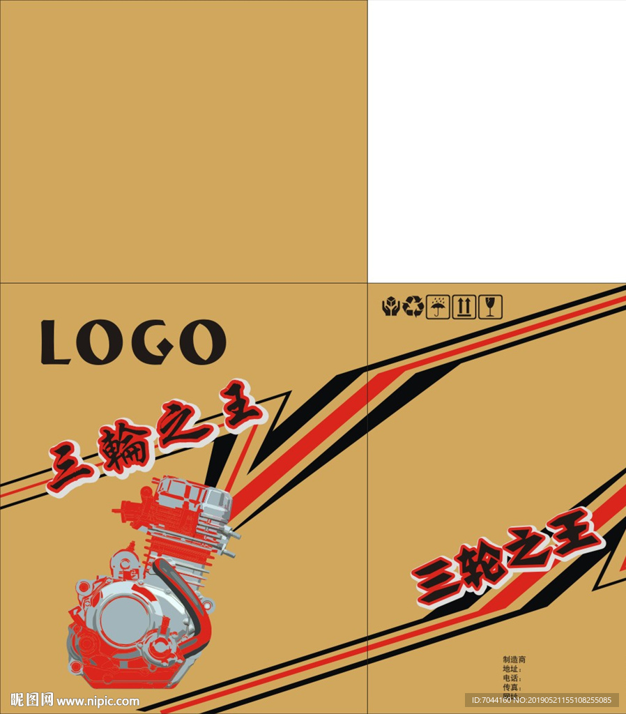 发动机纸箱设计