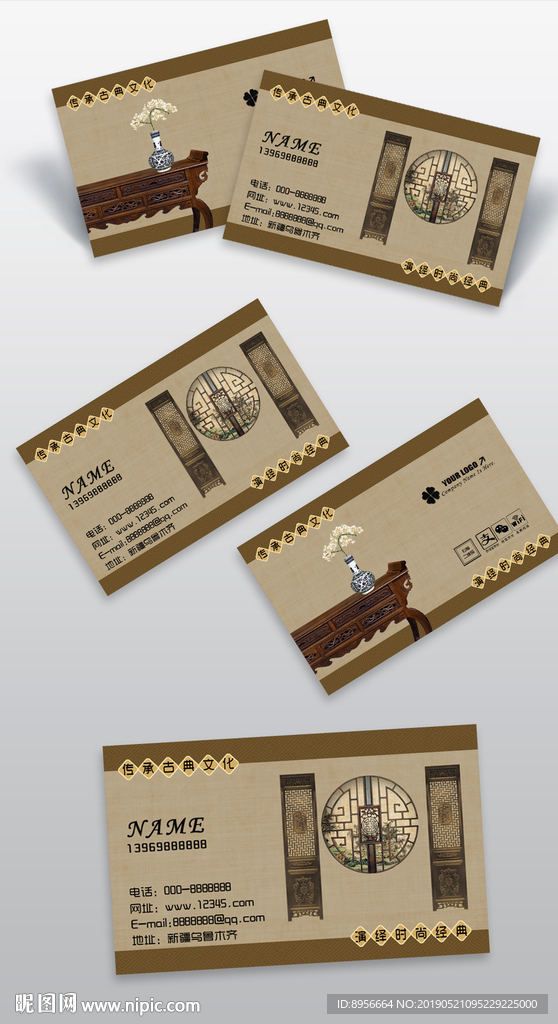 古典家具名片