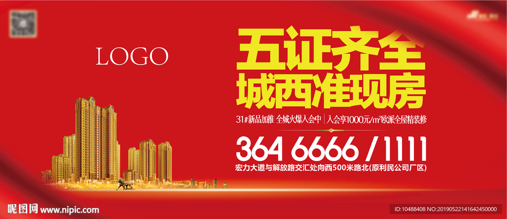 五证齐全 公交站台 户外广告