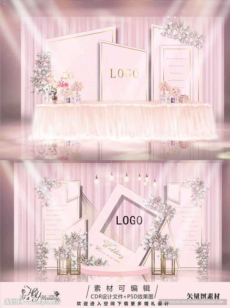 粉色婚礼设计