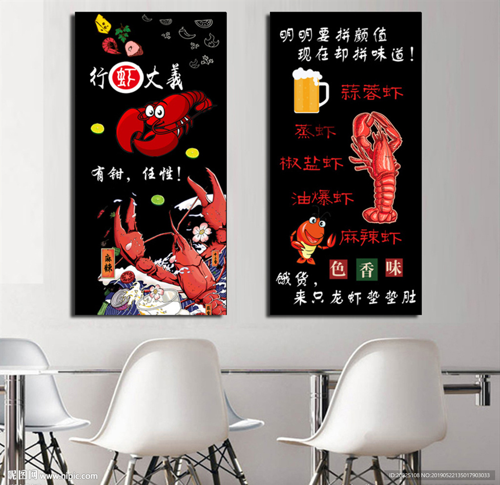 小龙虾装饰画墙画