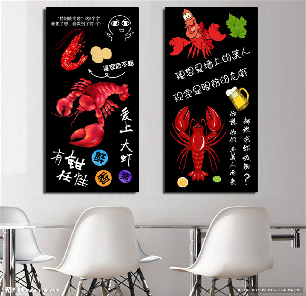 小龙虾装是画挂画