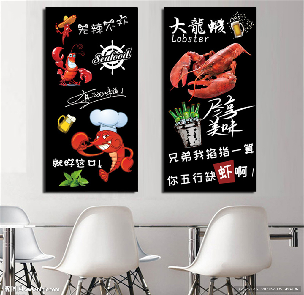 龙虾店装饰画背景画