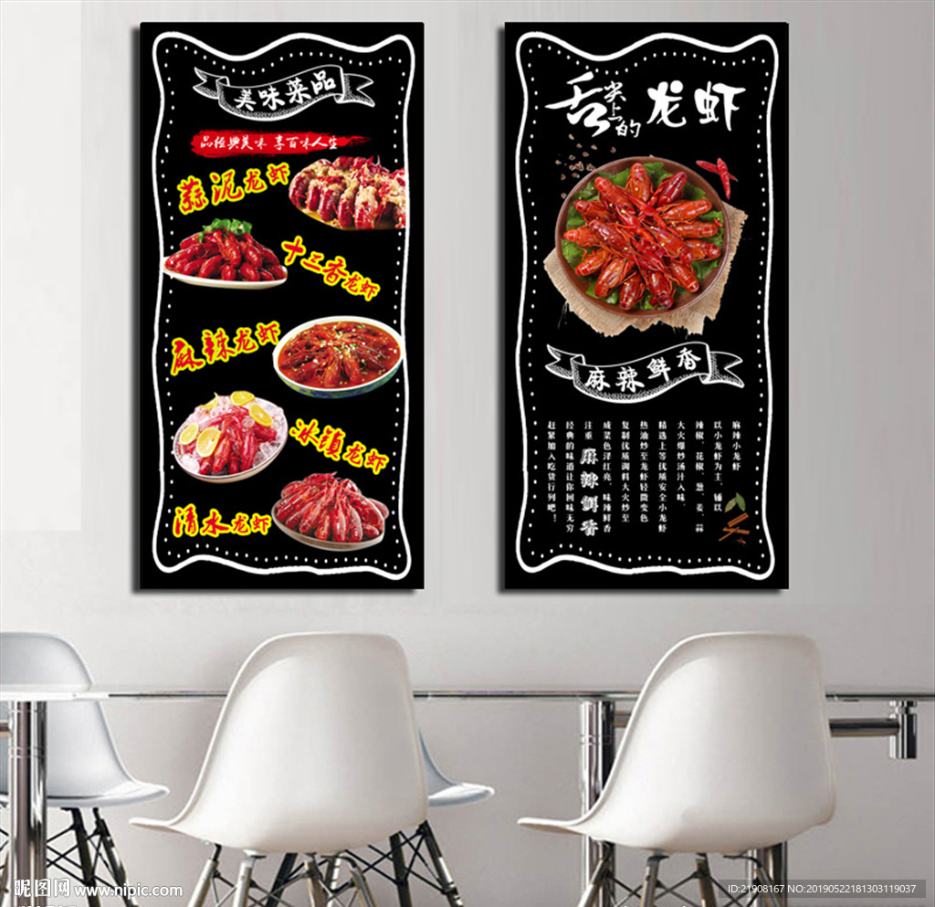 小龙虾装饰画背景墙画