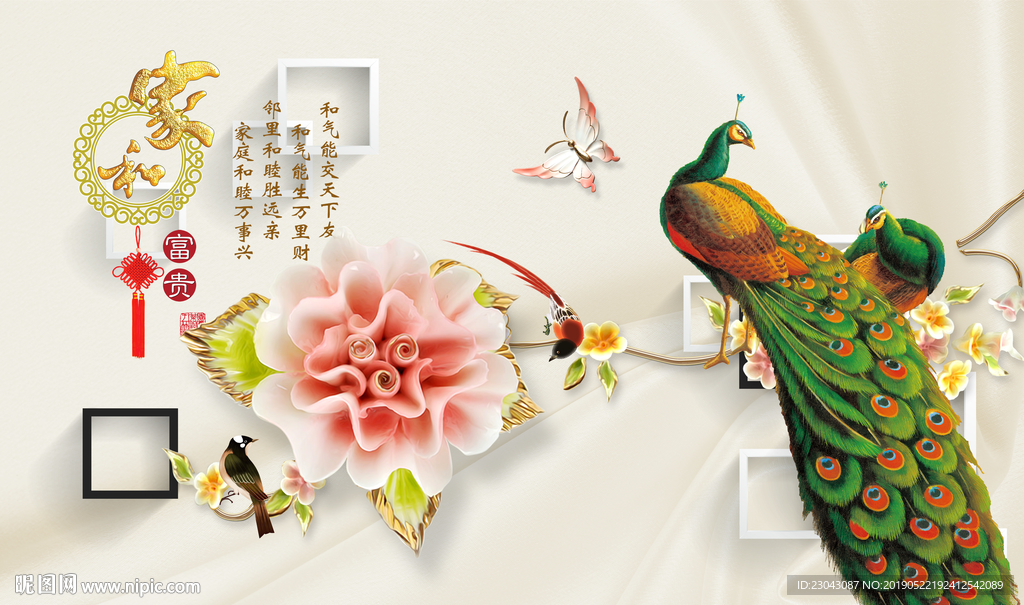 家和宝贵立体花卉孔雀背景墙