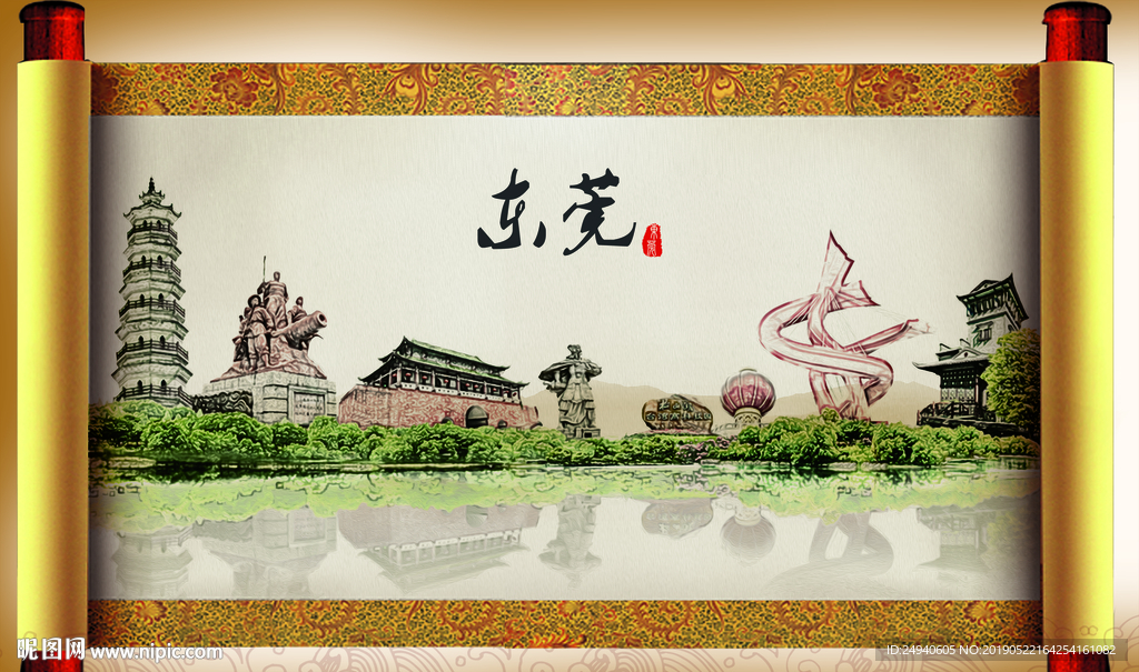 东莞大美醉美城市形象展板