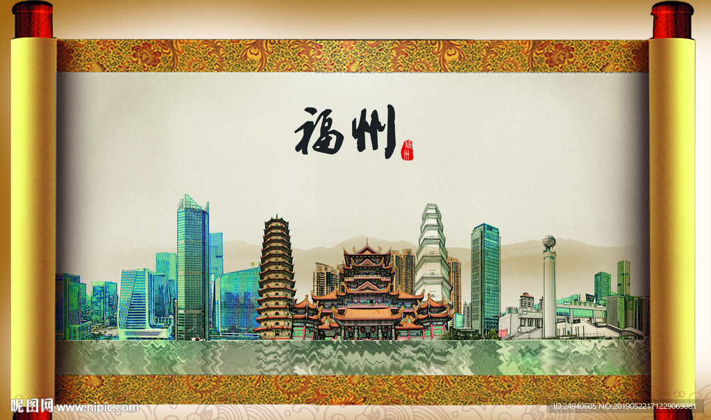 福州大美醉美城市形象展板