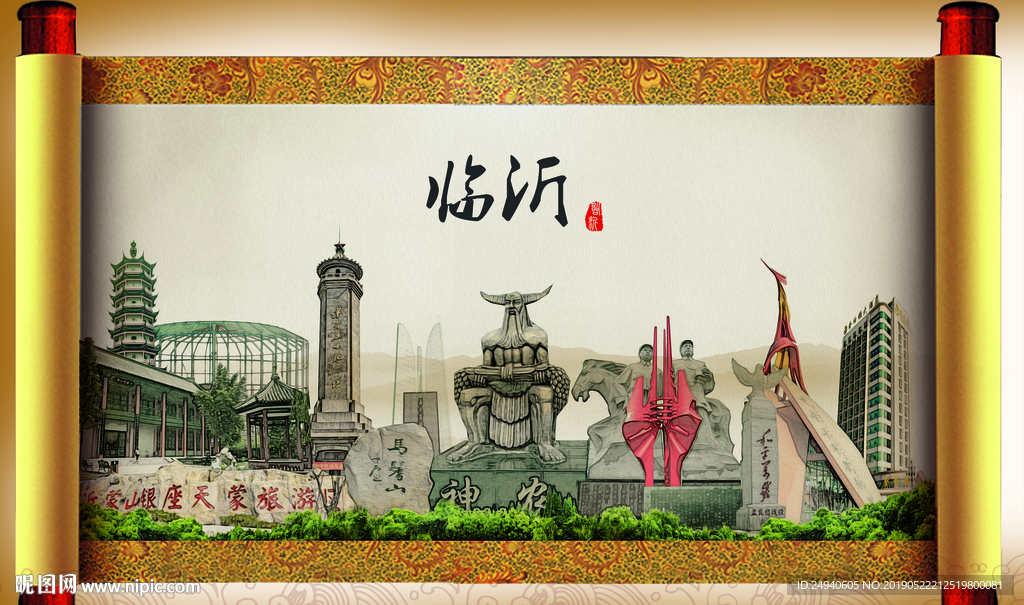 临沂大美醉美城市形象展板