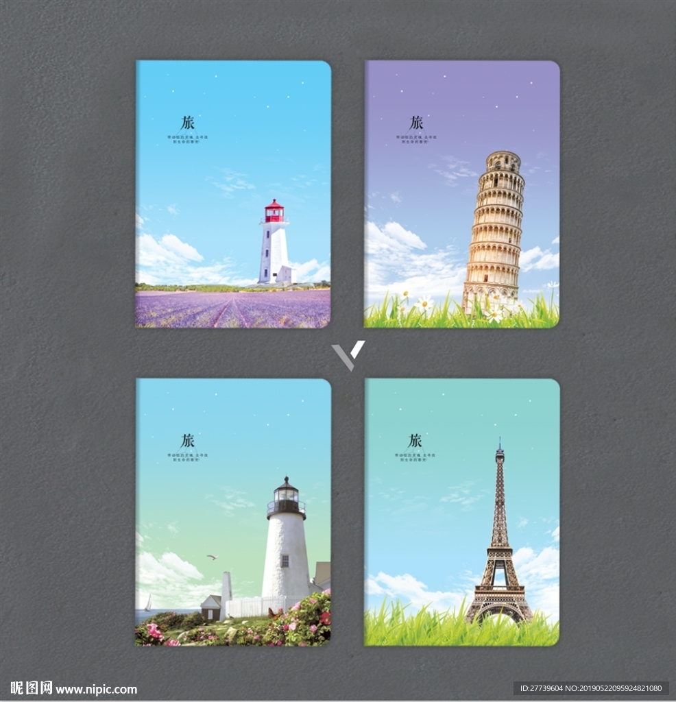 本子封面 旅行建筑